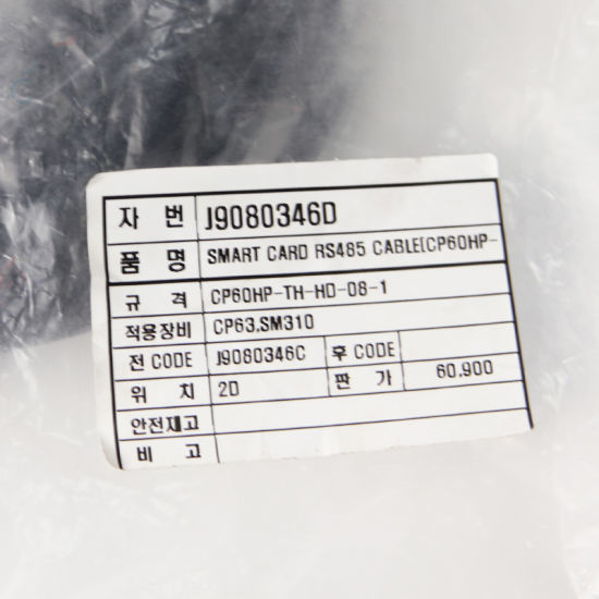 三星智能卡电缆